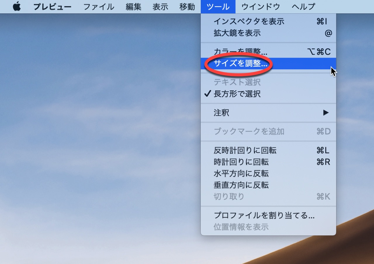 Macアプリ プレビュー の使い方 Itea3 0