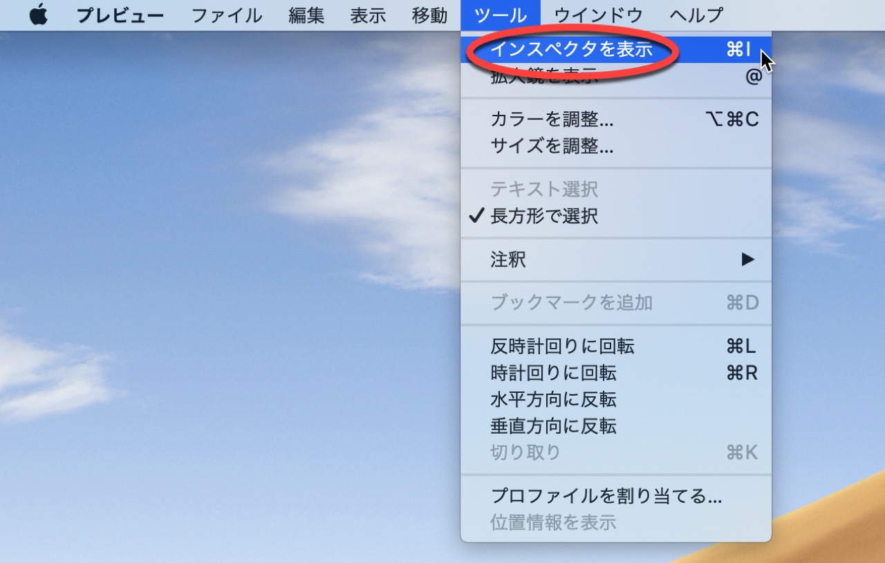 Macアプリ プレビュー の使い方 Itea3 0