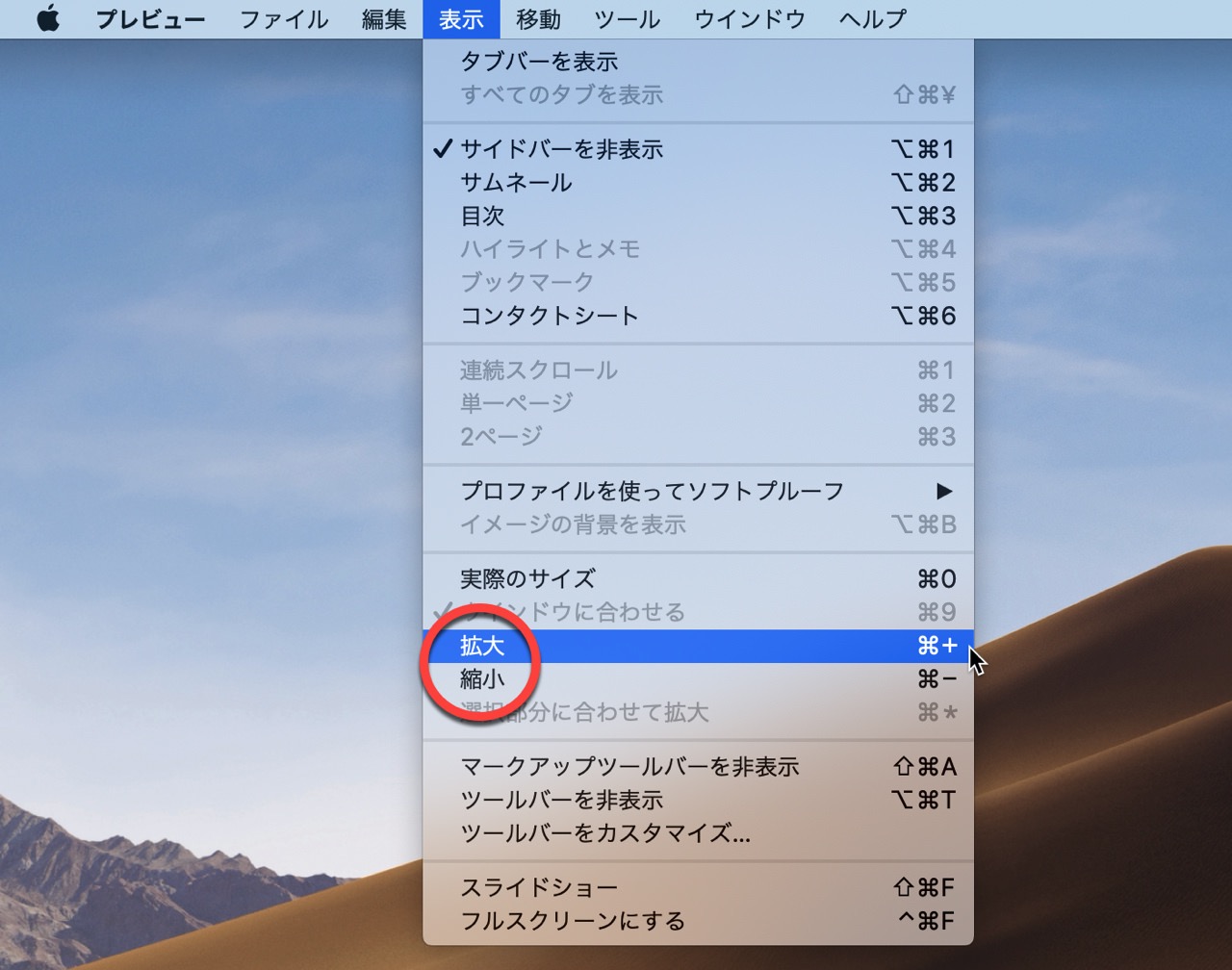 Macアプリ プレビュー の使い方 Itea3 0