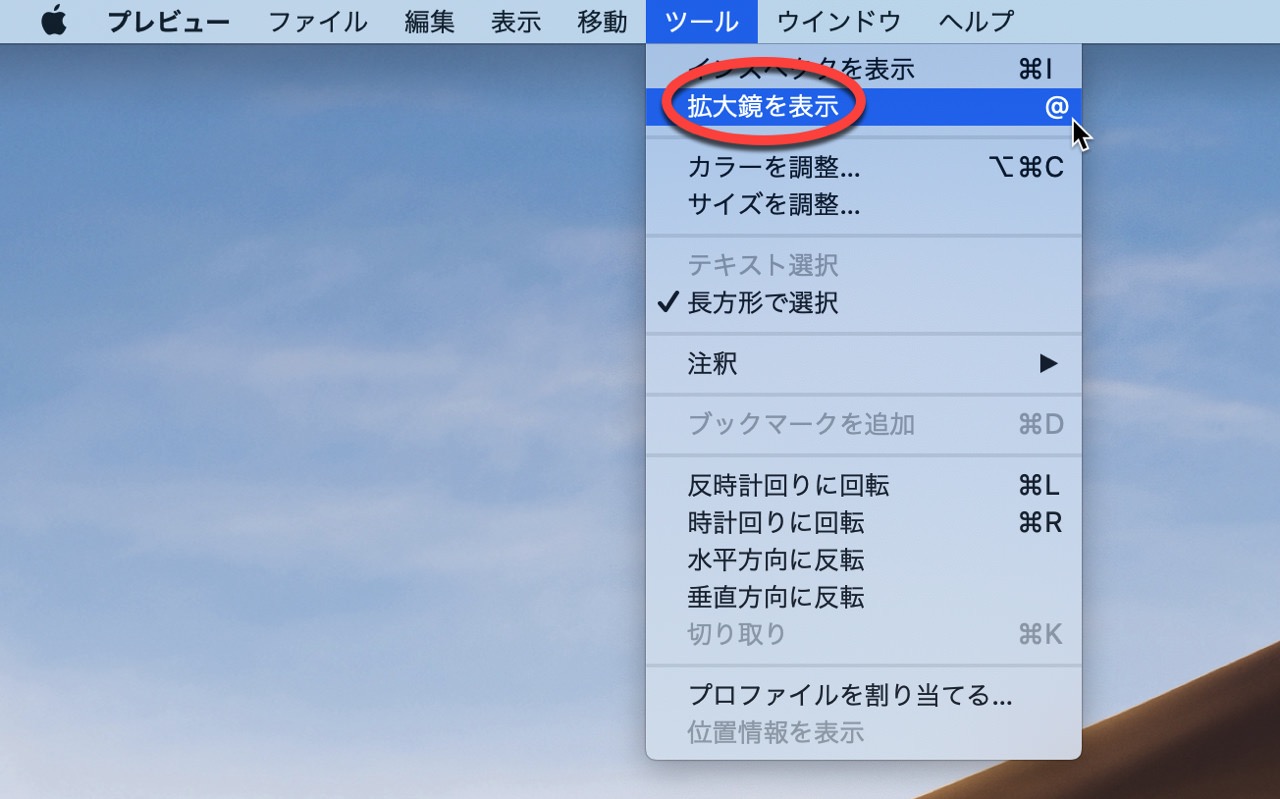 Macアプリ プレビュー の使い方 Itea3 0