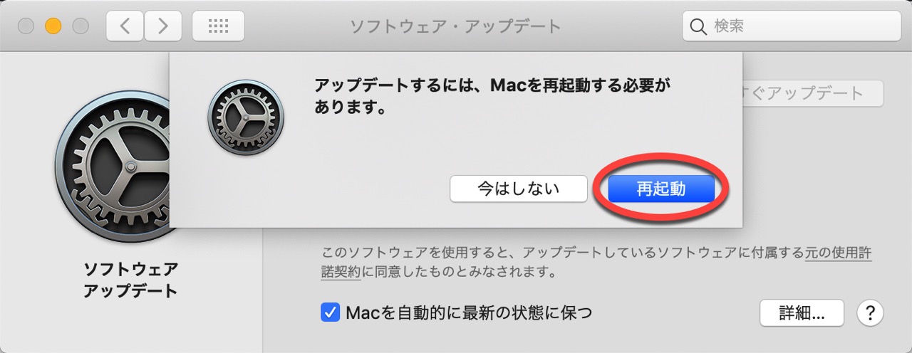 Macos software update1