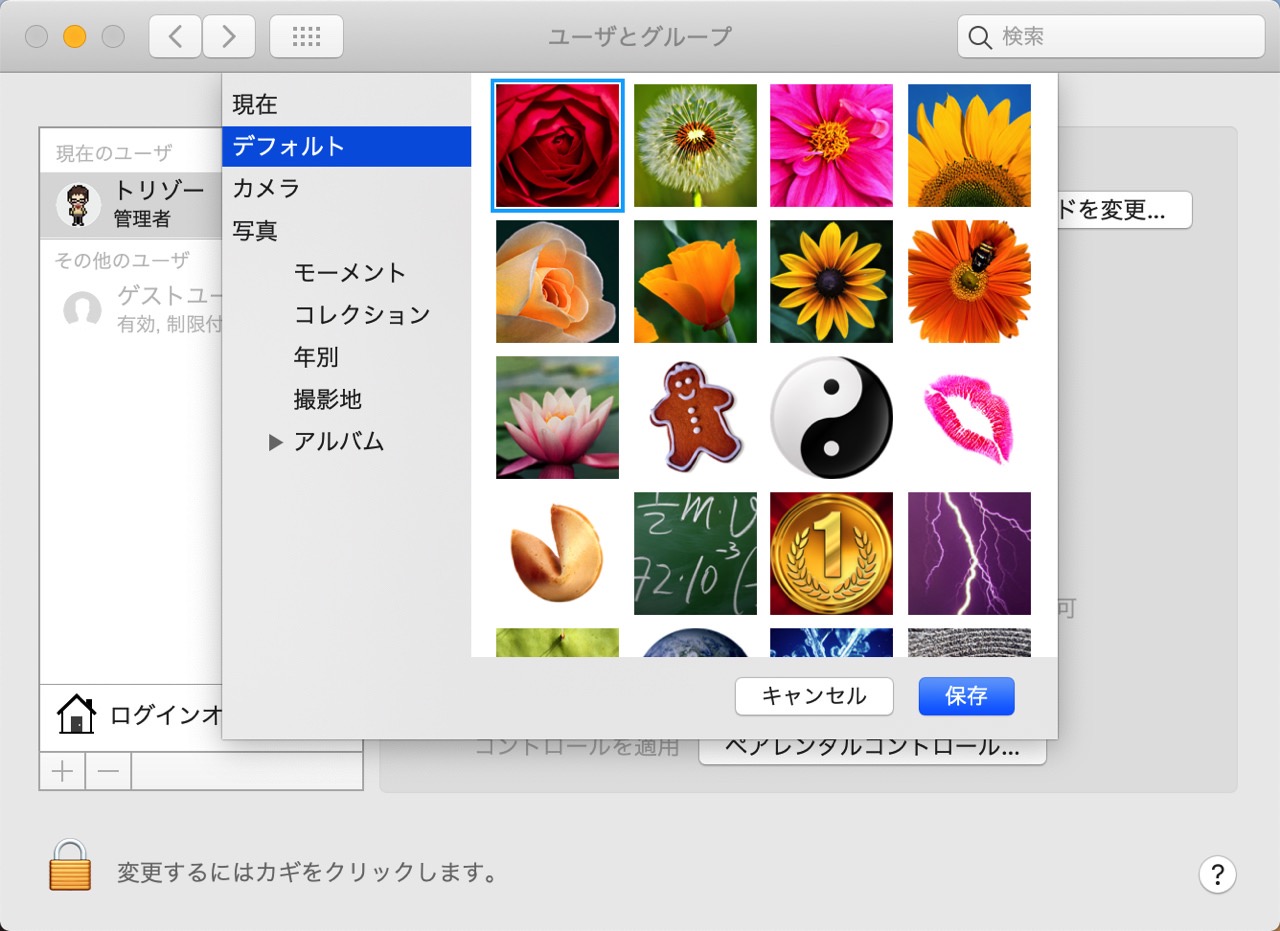 Mac ユーザーピクチャ アイコン を変更する方法 Itea3 0