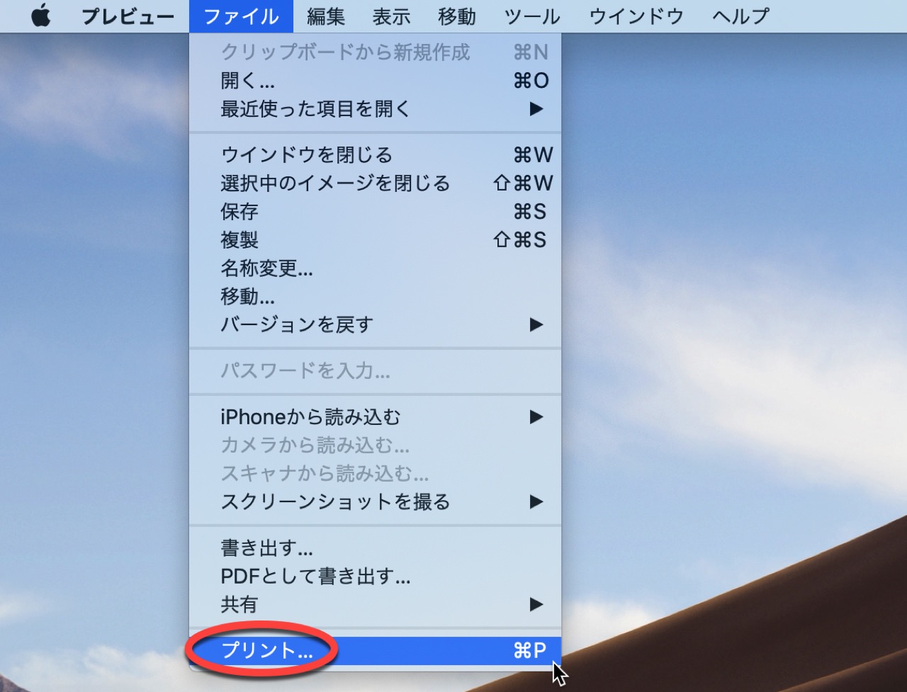 Macアプリ プレビュー の使い方 Itea3 0