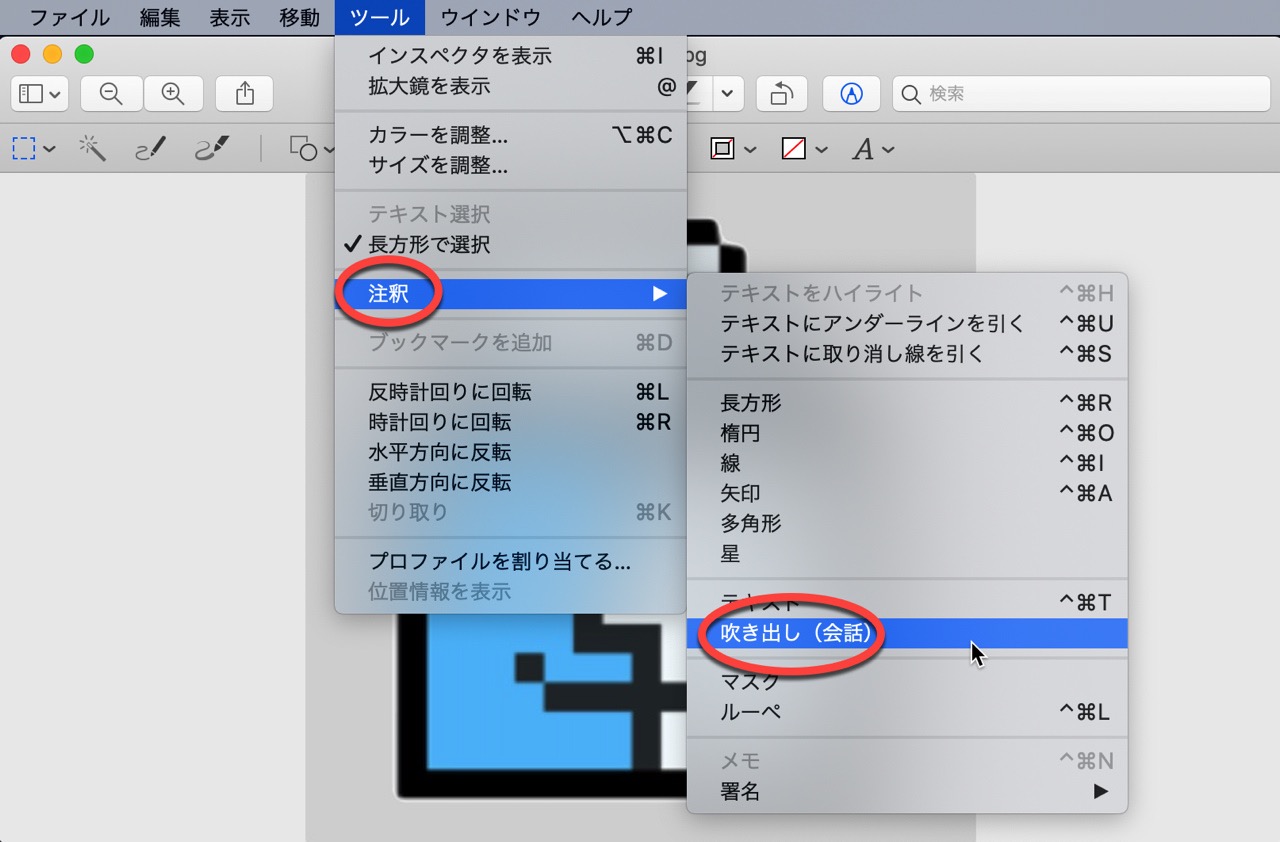 Macアプリ プレビュー の使い方 Itea3 0