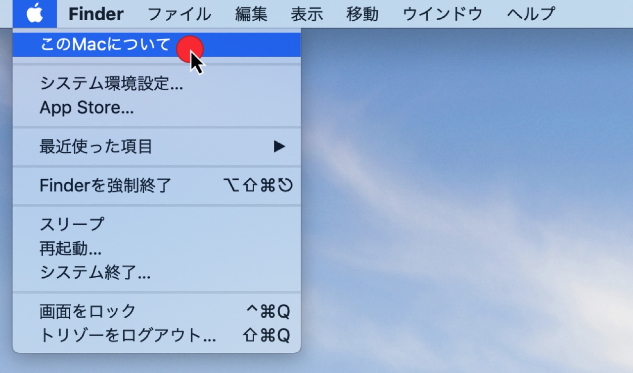 mac-serial-number8.jpg このMacについて