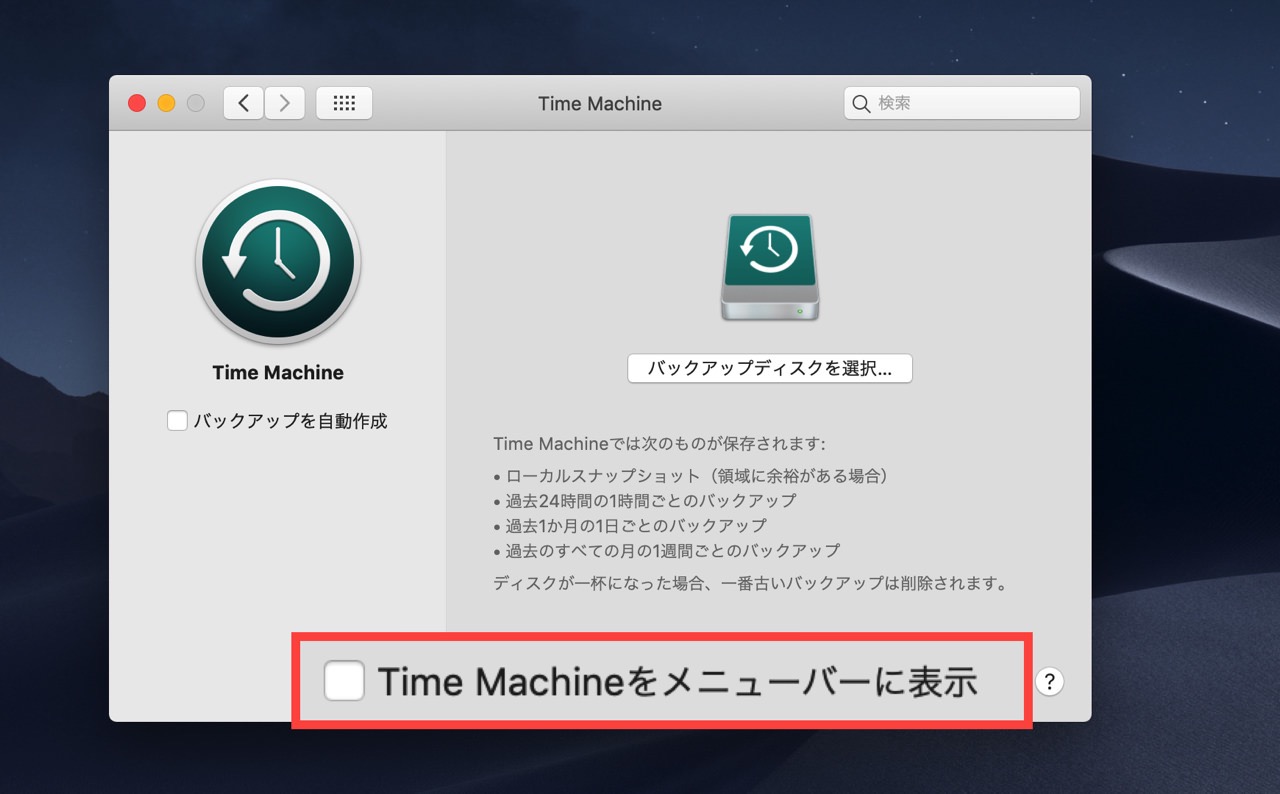 Time Machine アイコン