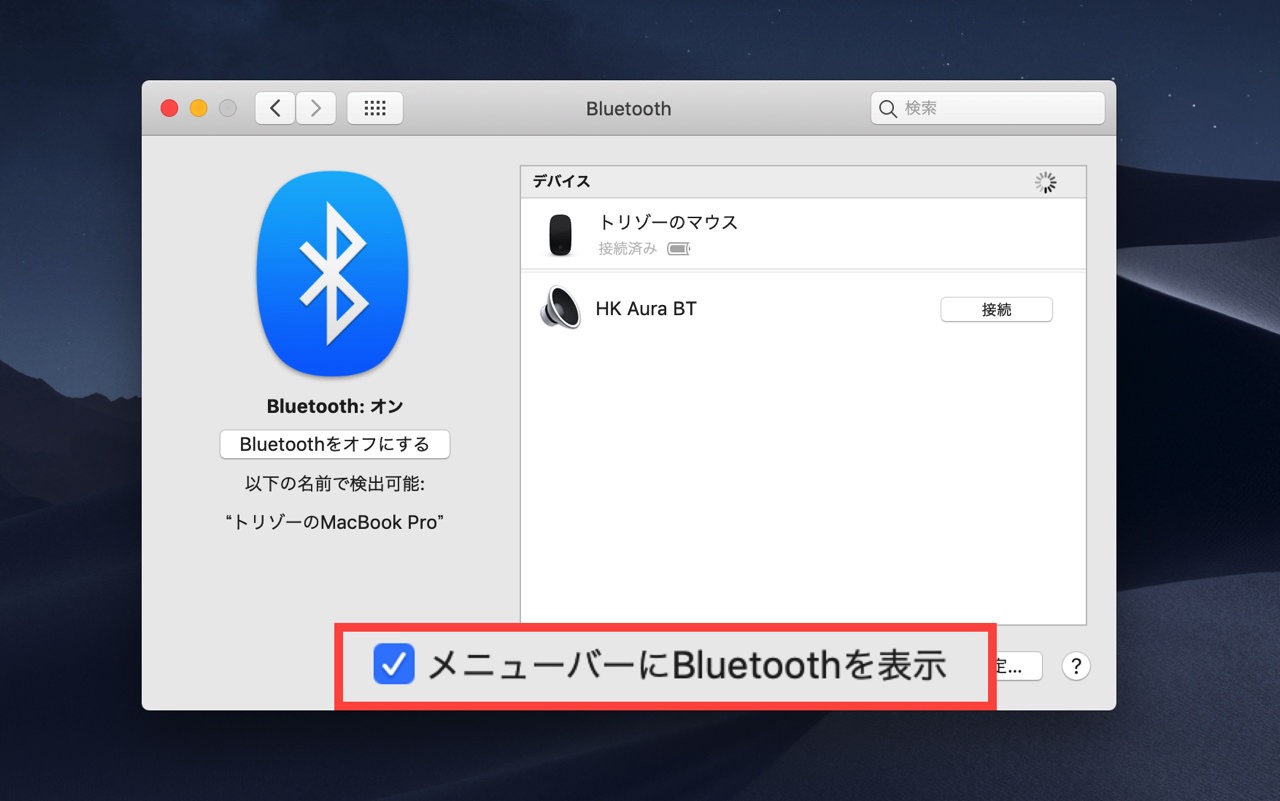 Bluetooth アイコン