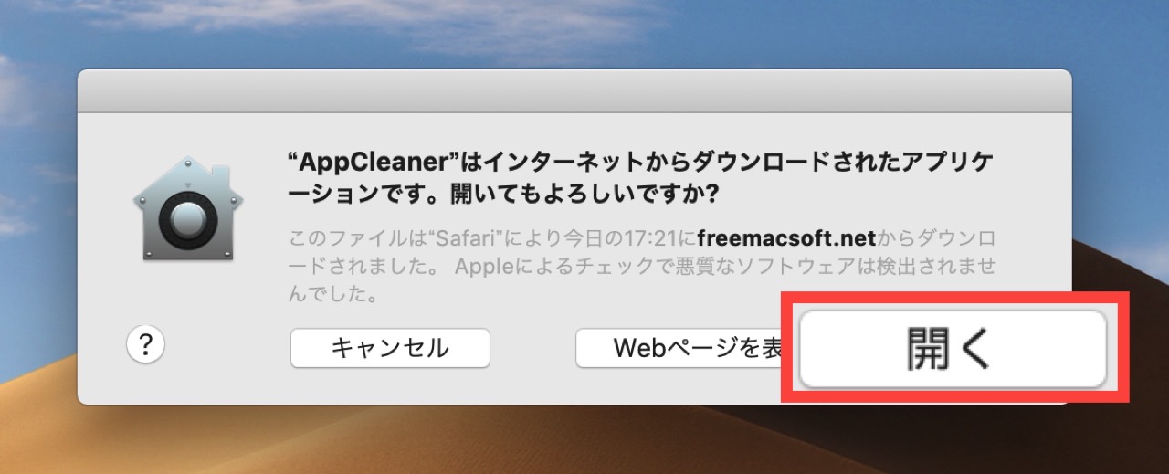 appcleaner4.jpg AppCleaner インストール
