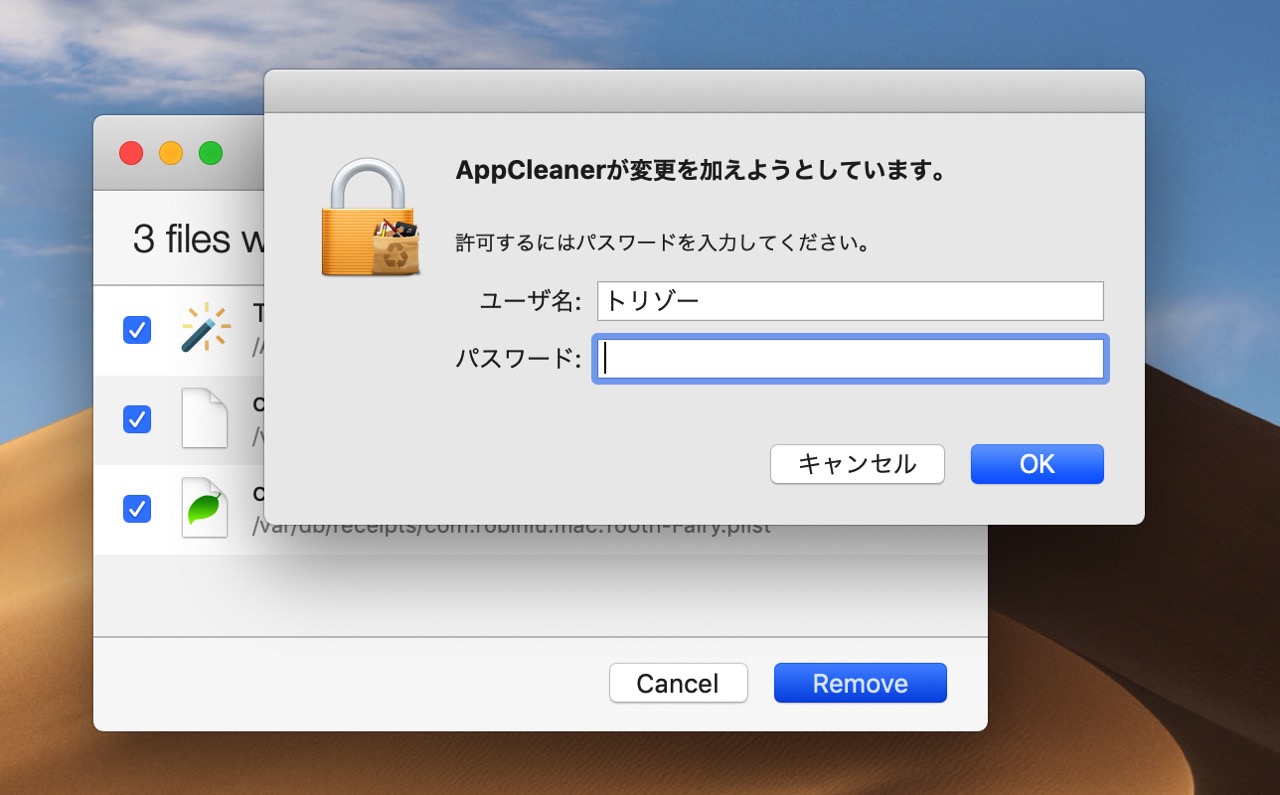 appcleaner7.jpg Appcleaner7