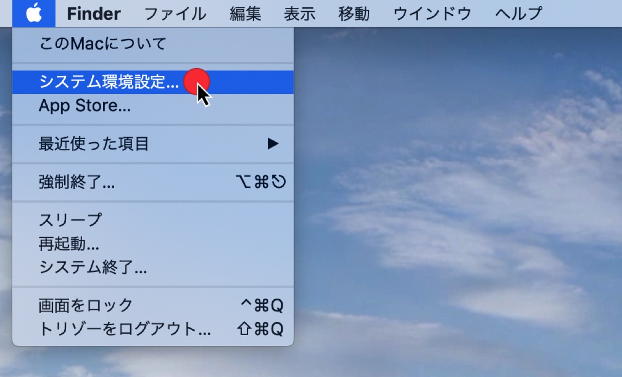 mac-firewall-setting5.jpg システム環境設定