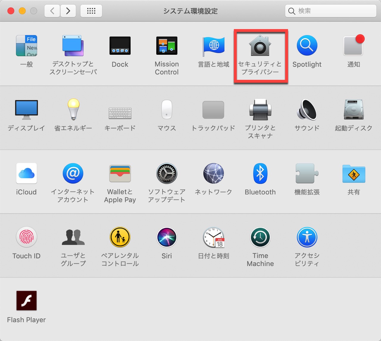 mac-firewall-setting6.jpg セキュリティとプライバシー