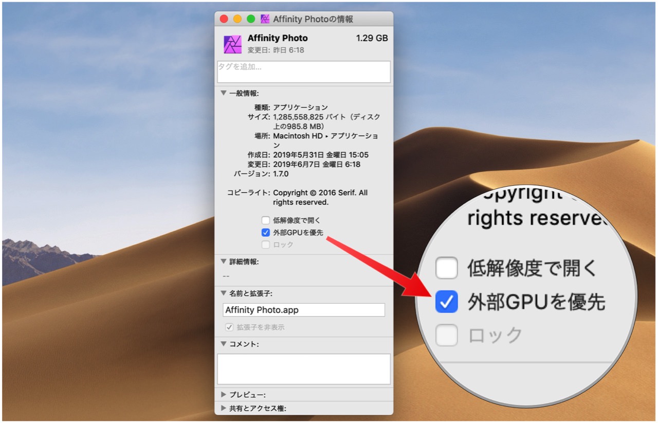 mac-egpu4.jpg 外部GPUを優先