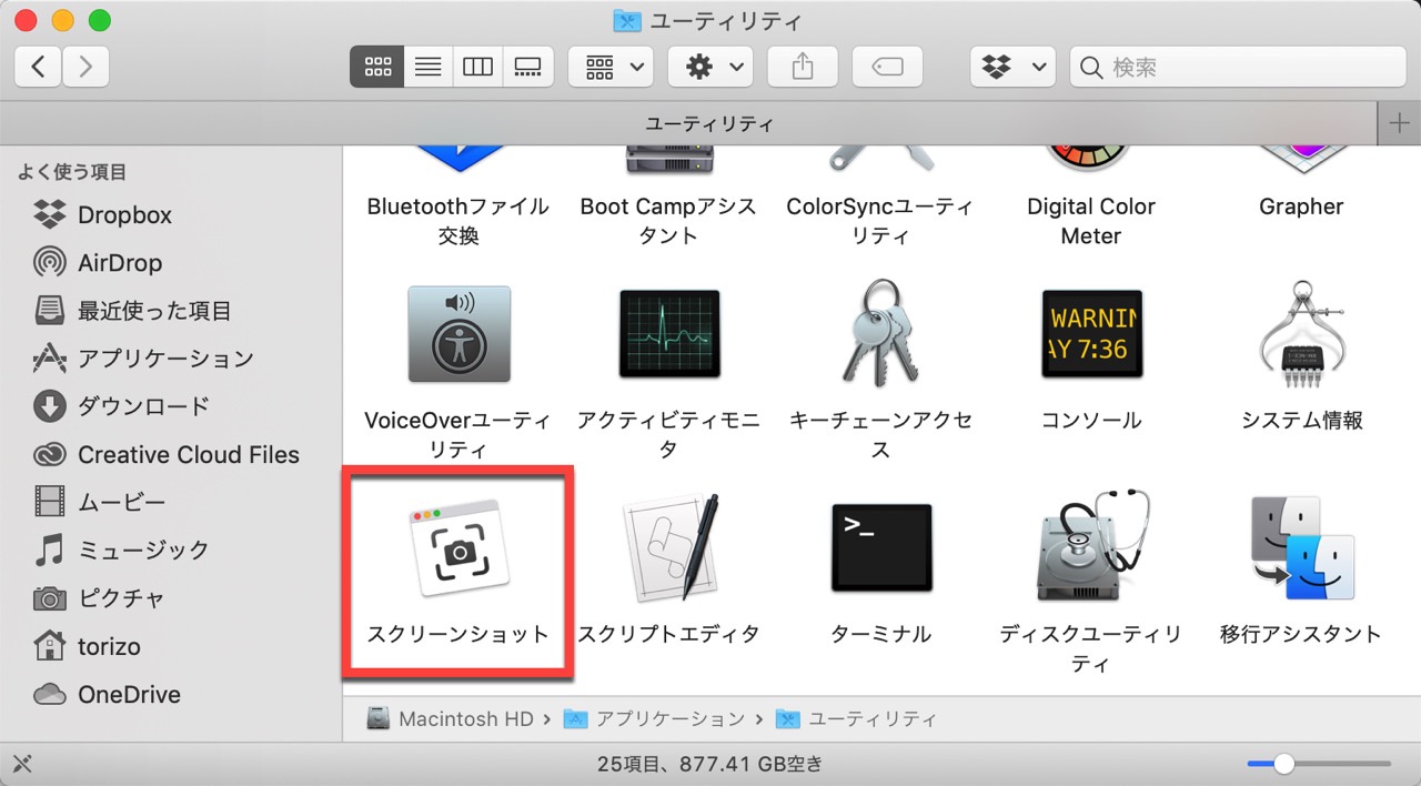 画面 キャプチャ mac