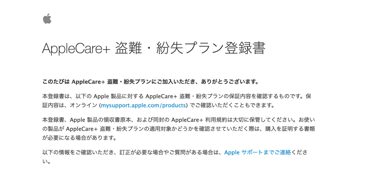 Applecare plus error5