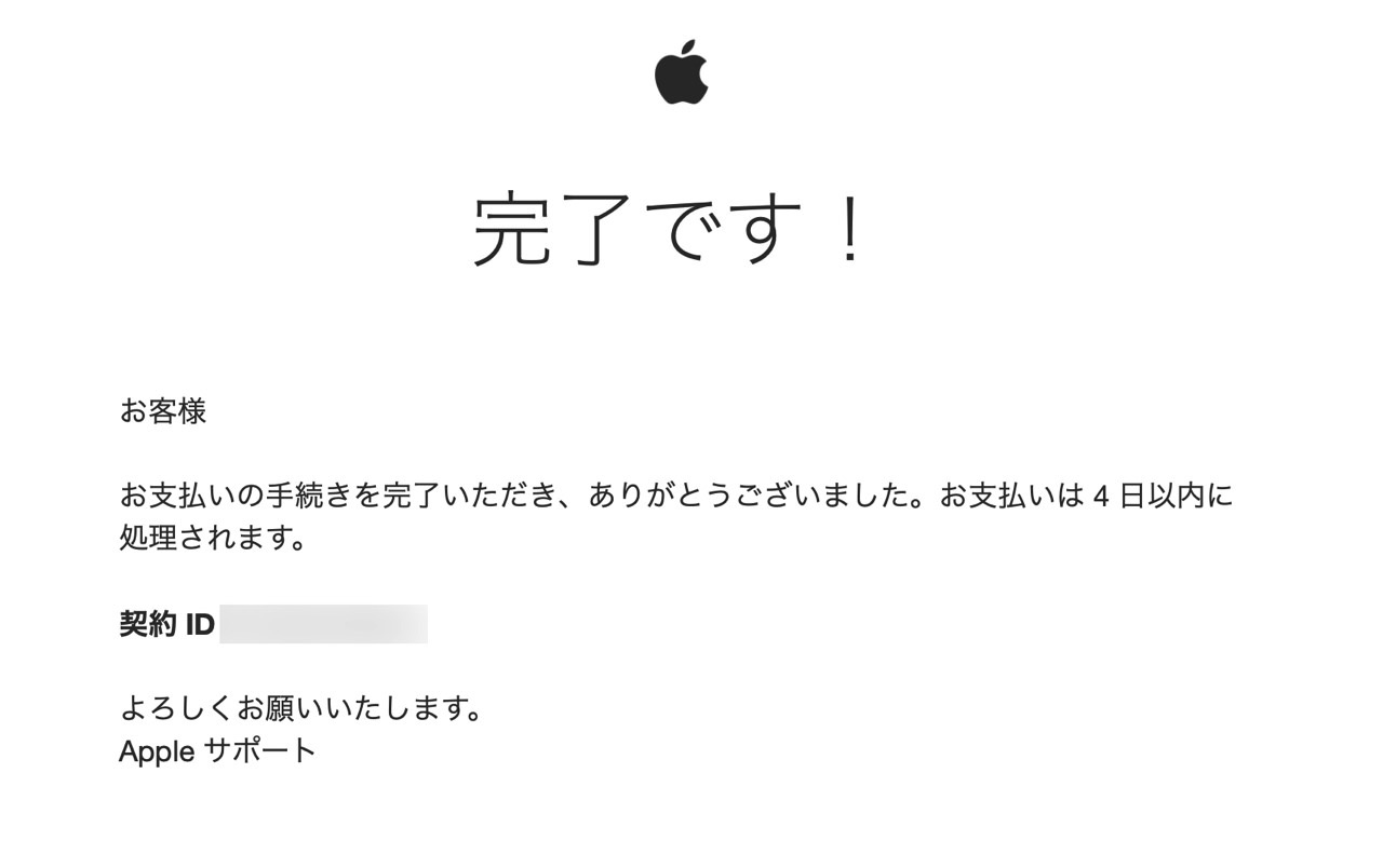 Applecare plus error6