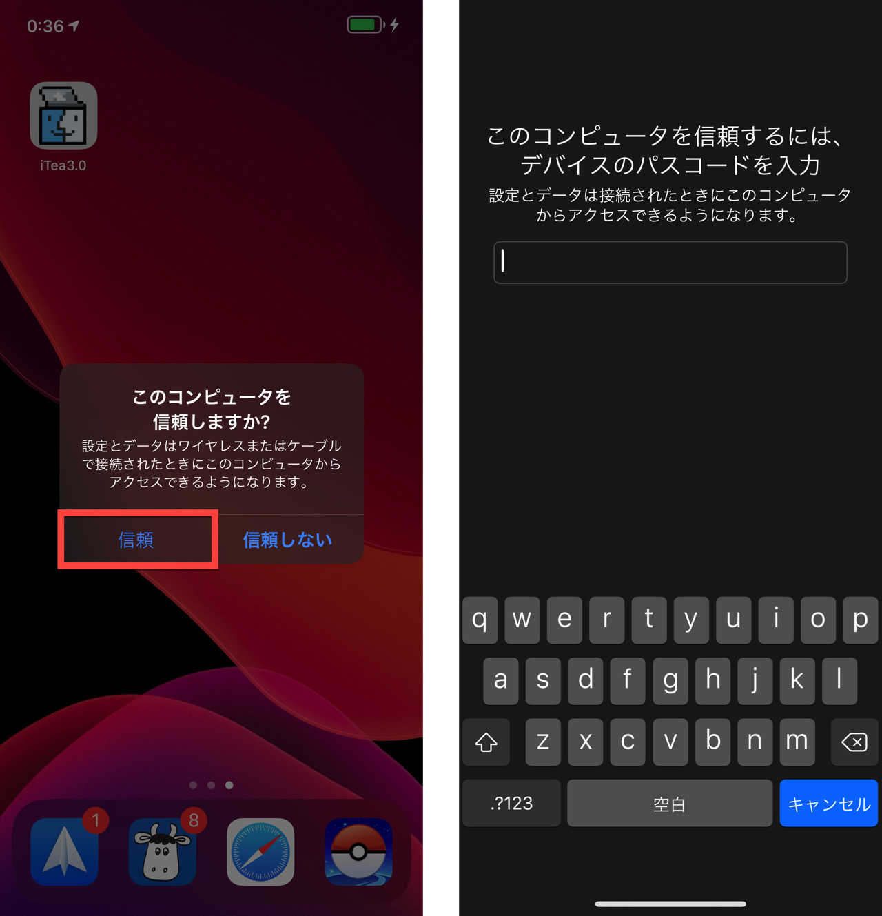 iPhoneの画面でコンピュータを信頼しパスコードを入力する