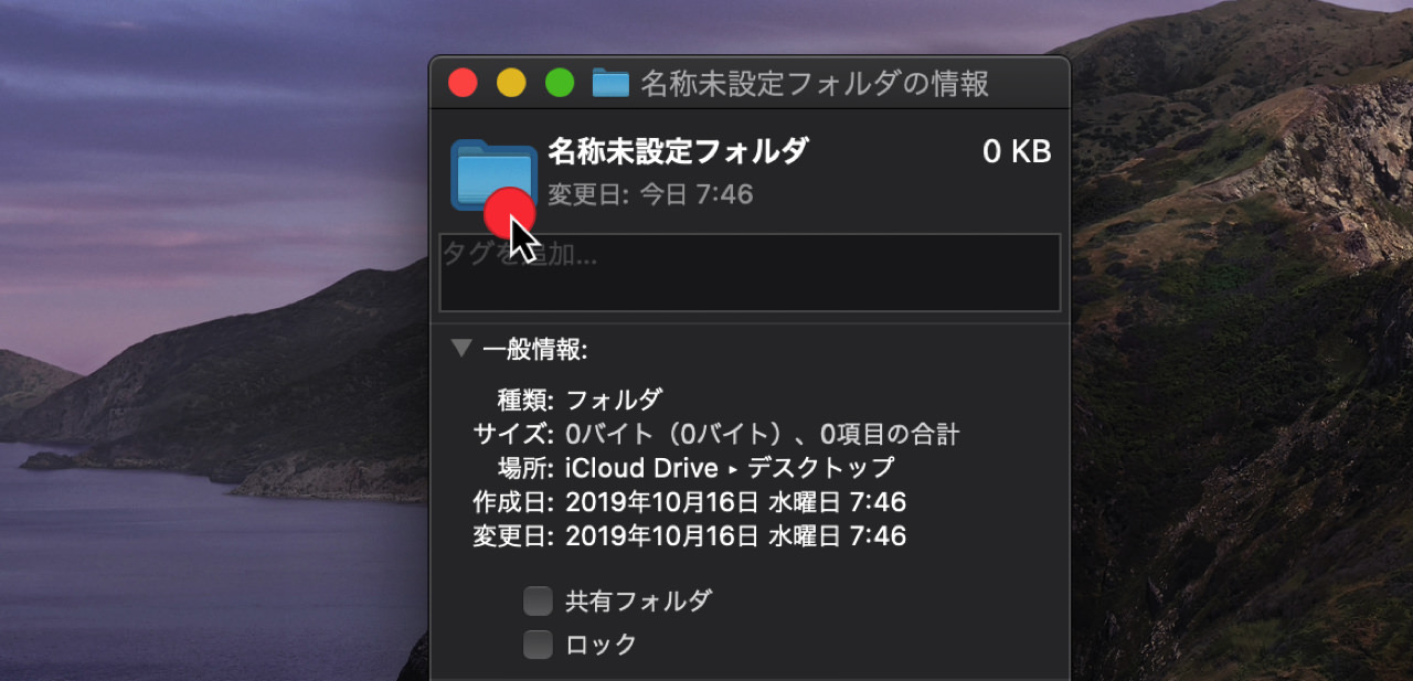Change folder icons mac3