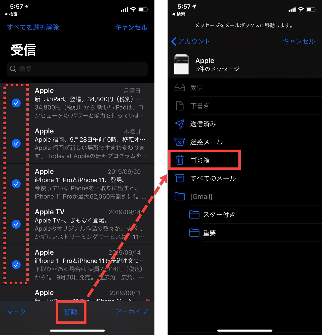 Iphone Ipad メール全てを一括削除する方法 Itea3 0