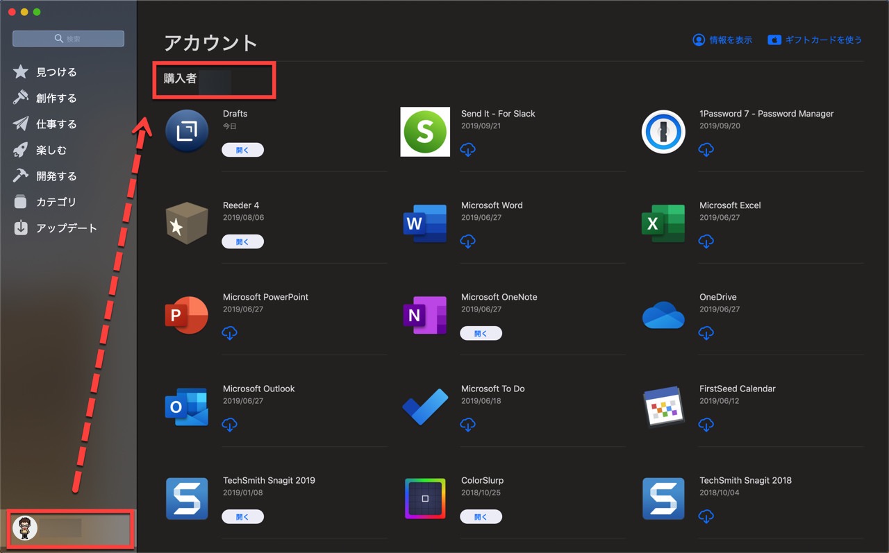 ファミリー共有でMacアプリをインストール