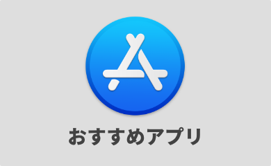 センター アップル サポート