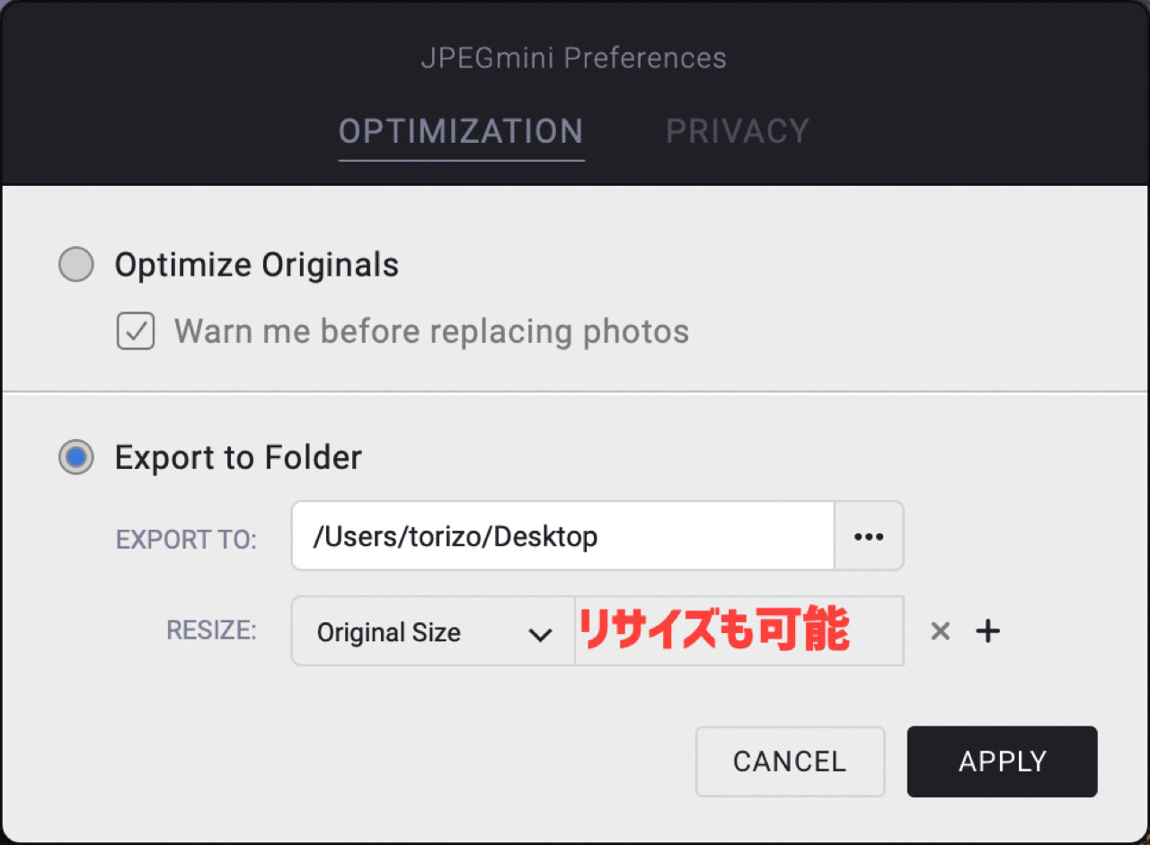 jpegmini-pro20.jpg JPEGmini Proのリサイズ機能紹介