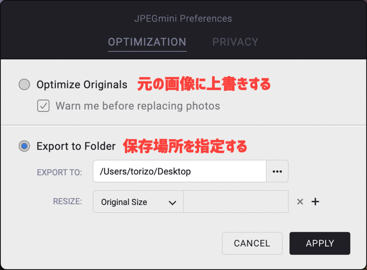 jpegmini-pro21.jpg 圧縮後に保存場所を指定