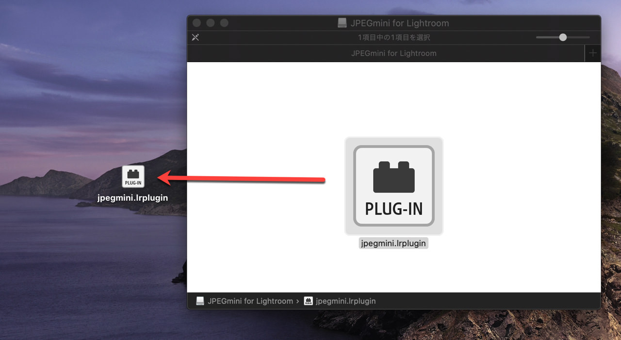 jpegmini-pro30.jpg Lightroomプラグインをダウンロードする
