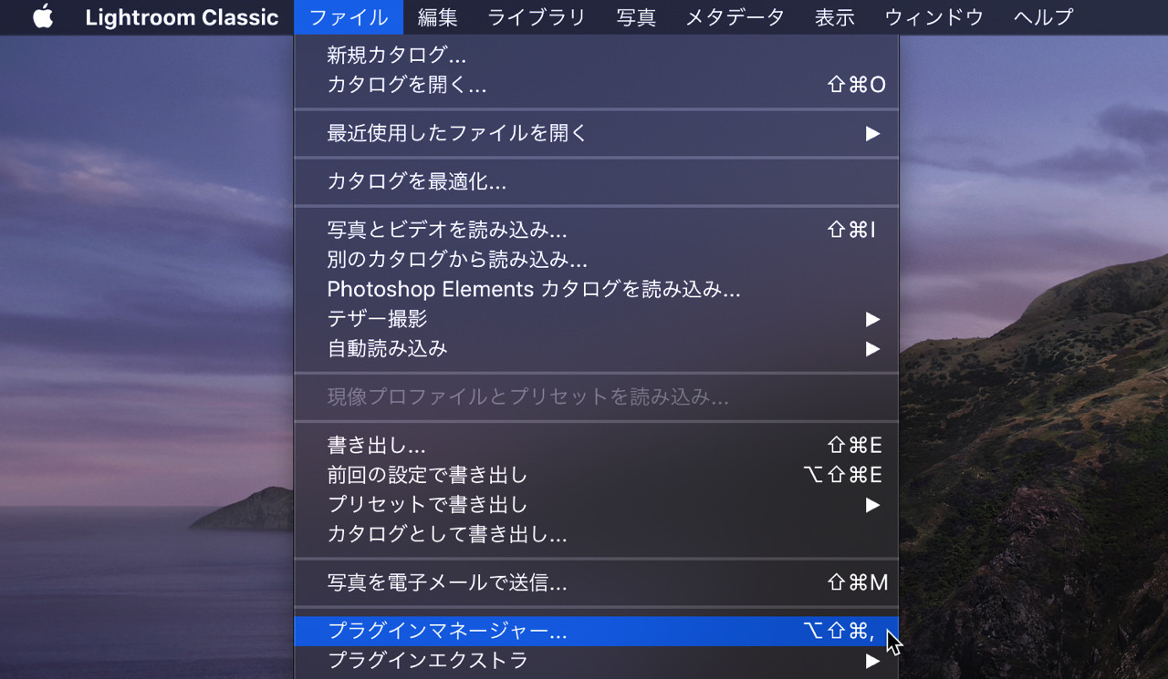jpegmini-pro33.jpg プラグインマネージャーを起動