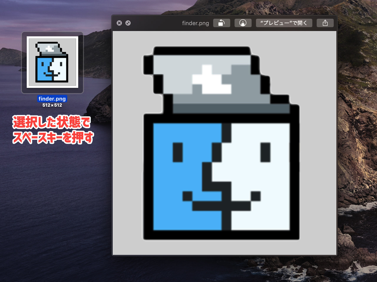 quicklook4.jpg Quick Look(クイックルック)で1つのファイルの中身を確認する