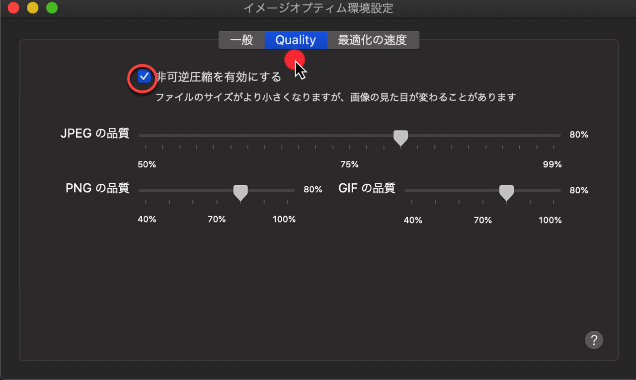 Imageoptim4