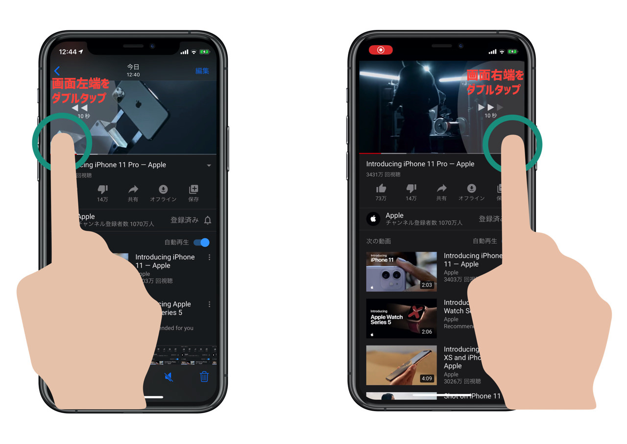 Youtube 10秒ずつ早送り 巻き戻しする方法 Iphone Ipadアプリ Itea3 0