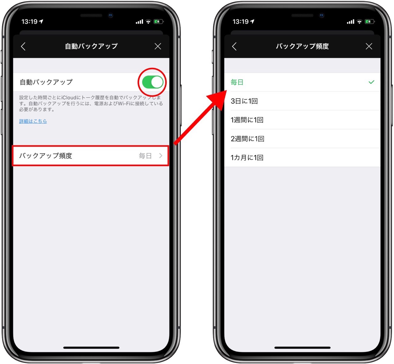 Line トーク履歴を自動バックアップする方法 Itea3 0