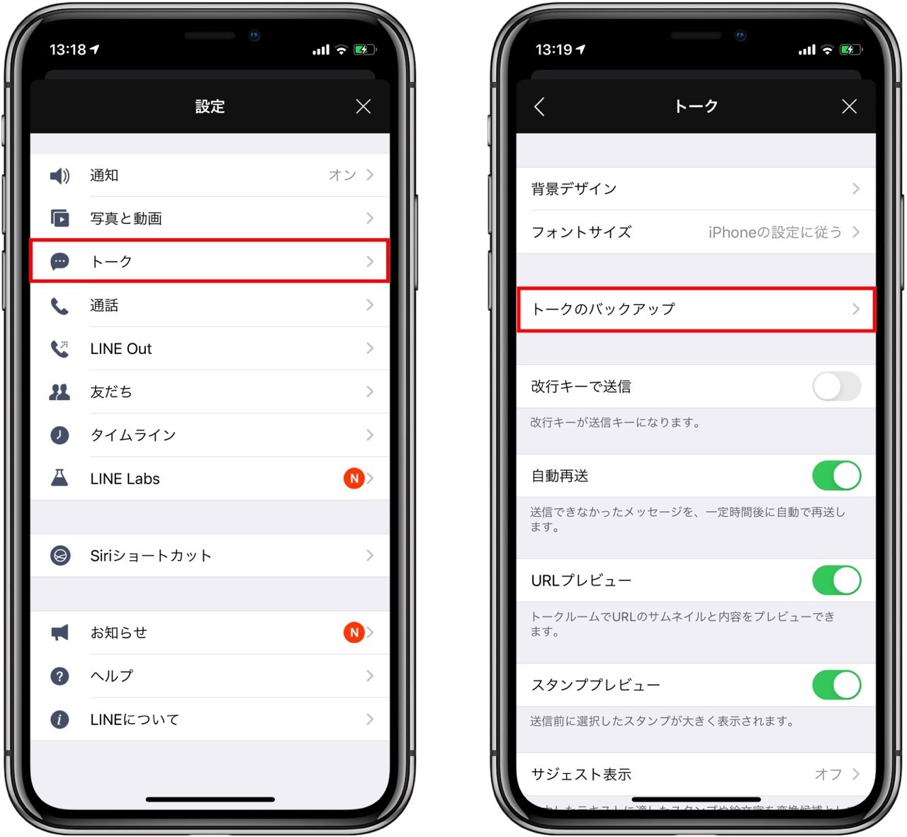 Line トーク履歴を自動バックアップする方法 Itea3 0