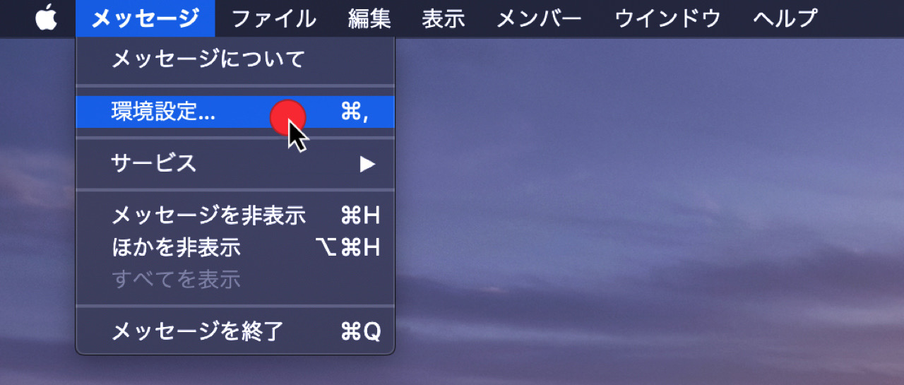 メッセージ