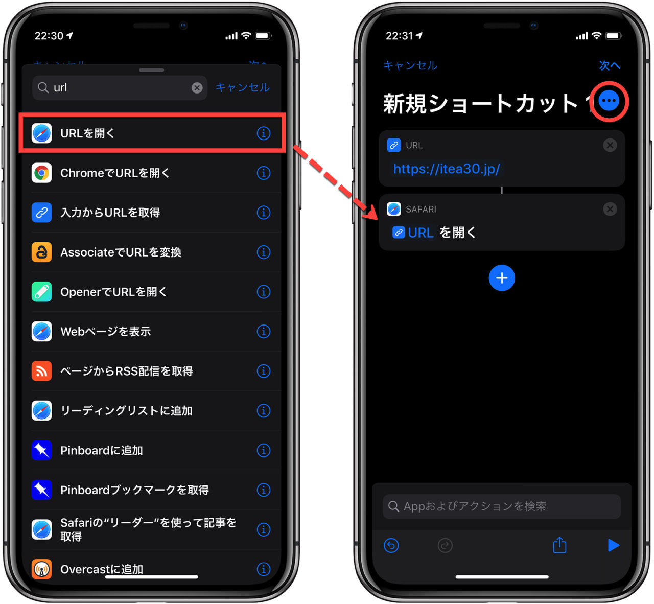 Iphone Ipad アプリのアイコン画像を変更する方法 Itea3 0