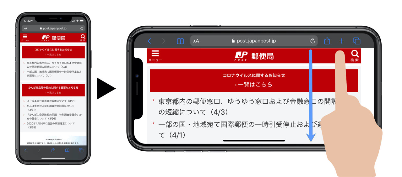 日本郵便公式サイトトップページ