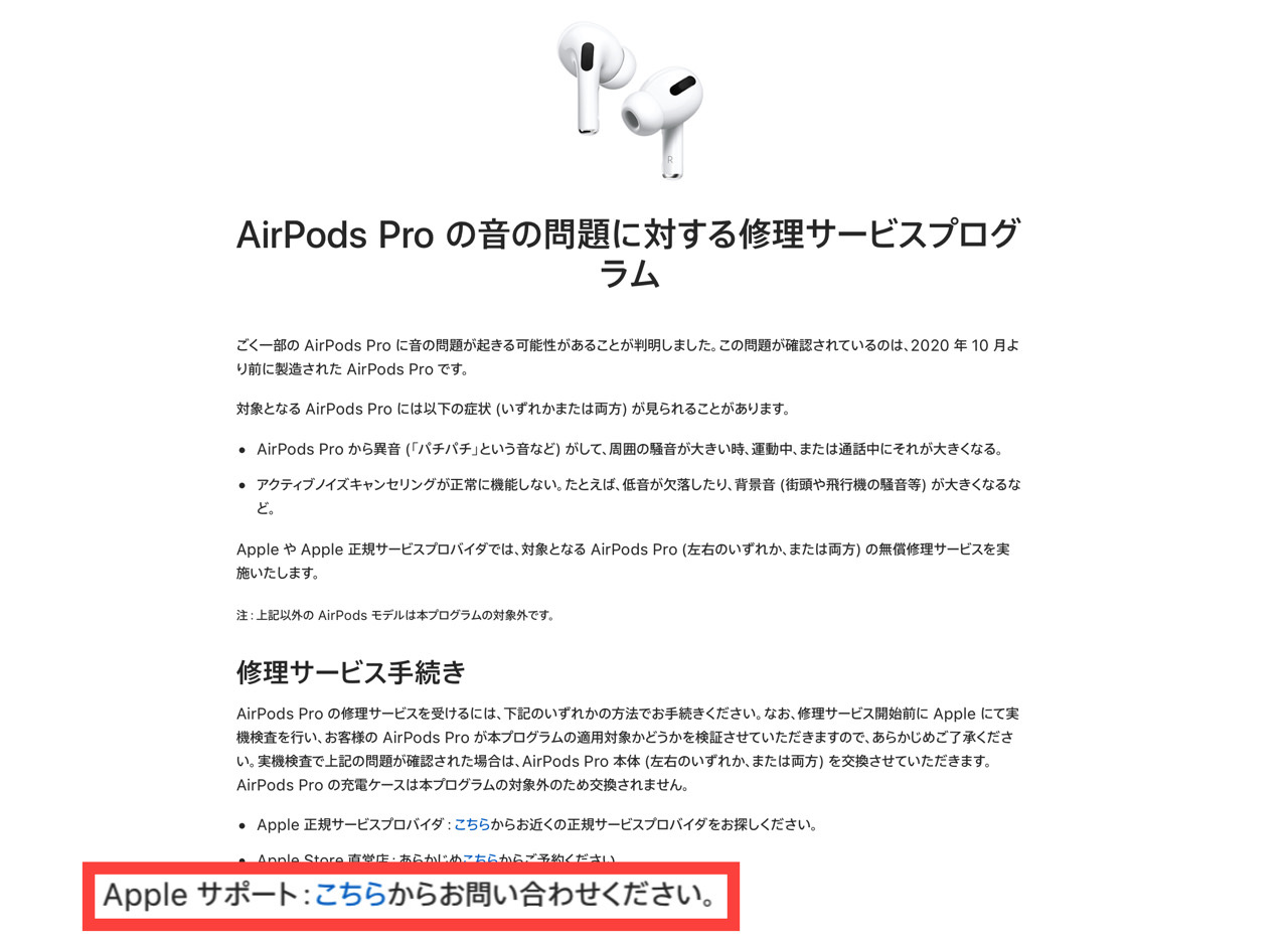 Airpods pro service program for sound issues17