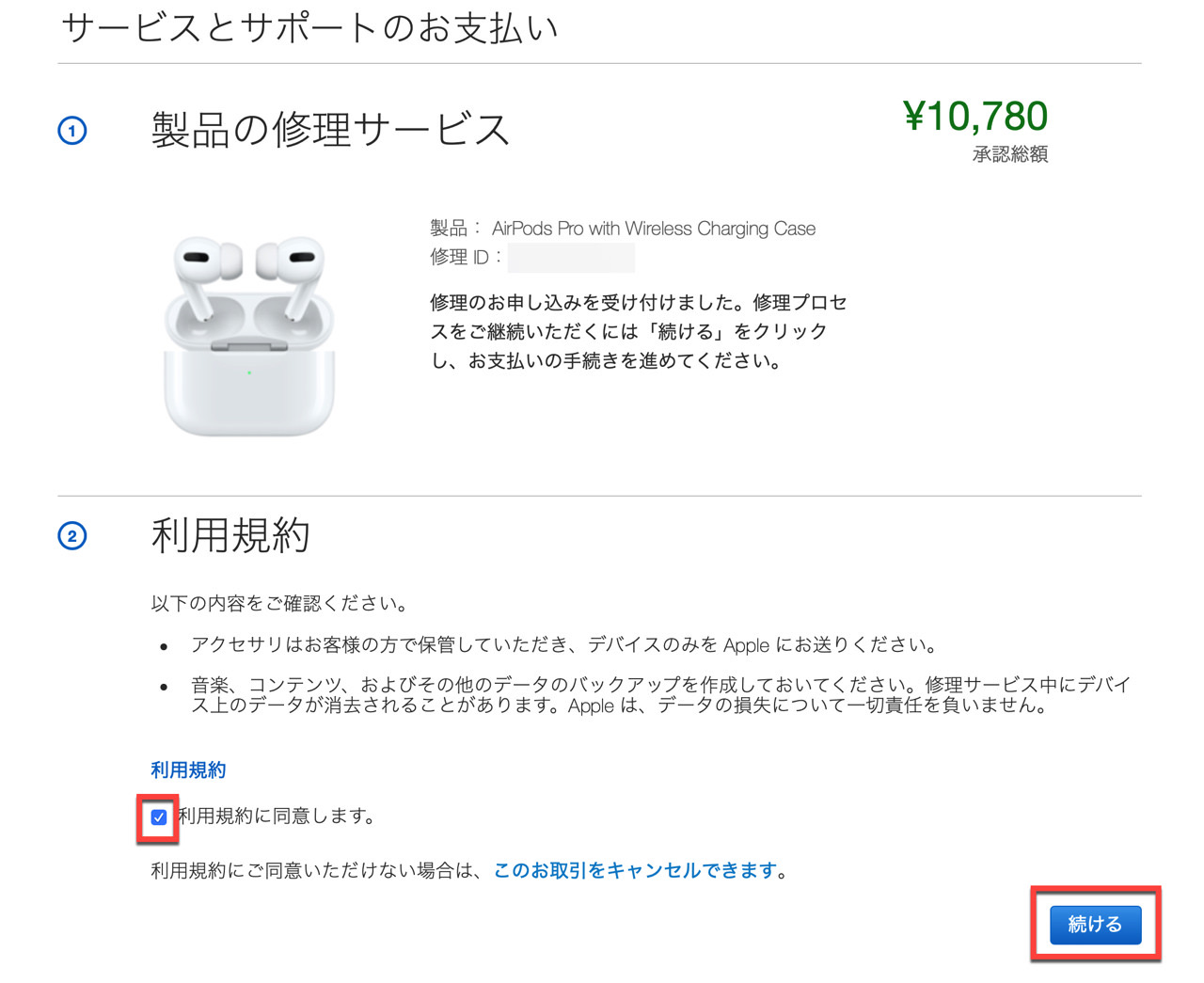 Airpods pro service program for sound issues2
