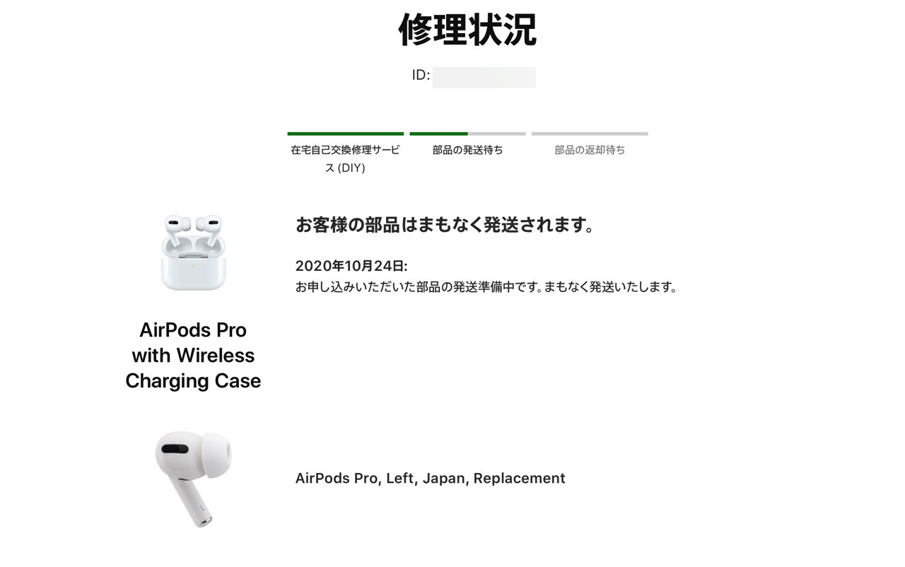 Airpods pro service program for sound issues7