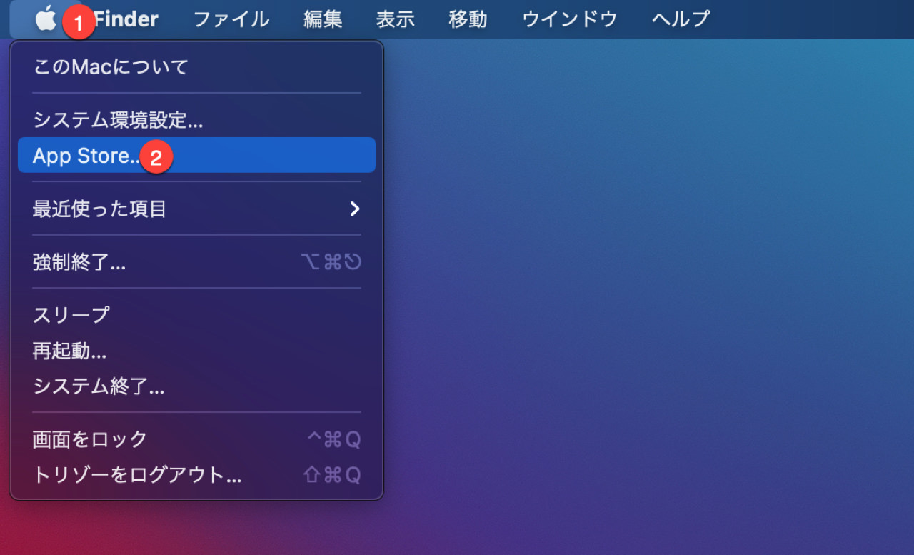 App Store にアクセス