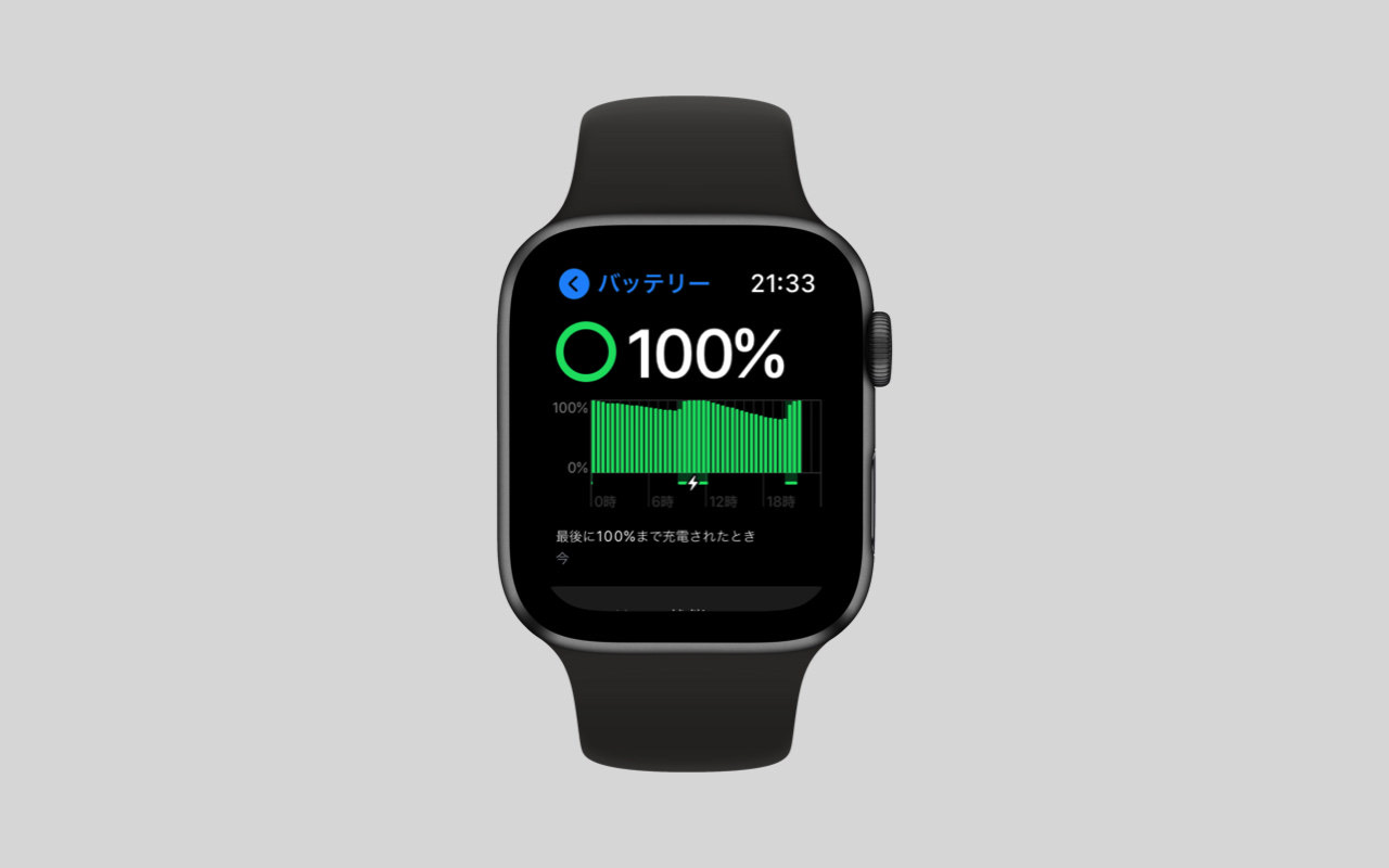 Apple Watch – バッテリーの劣化を確認する | iTea3.0
