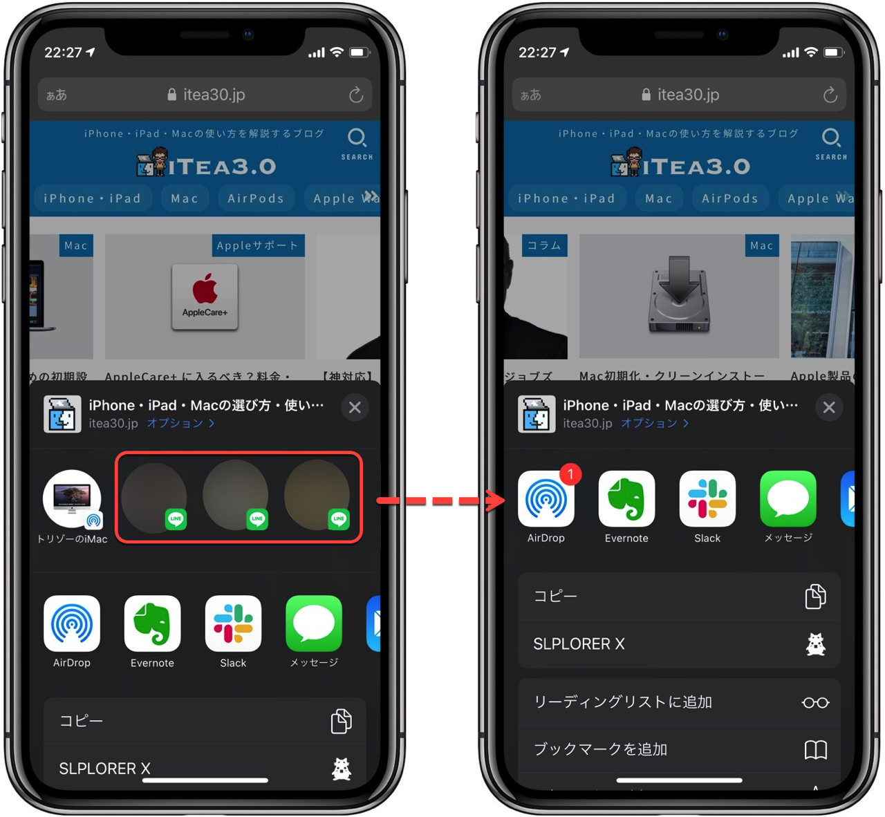 Iphone Ipad 共有時に表示されるlineアイコンを消す Itea3 0