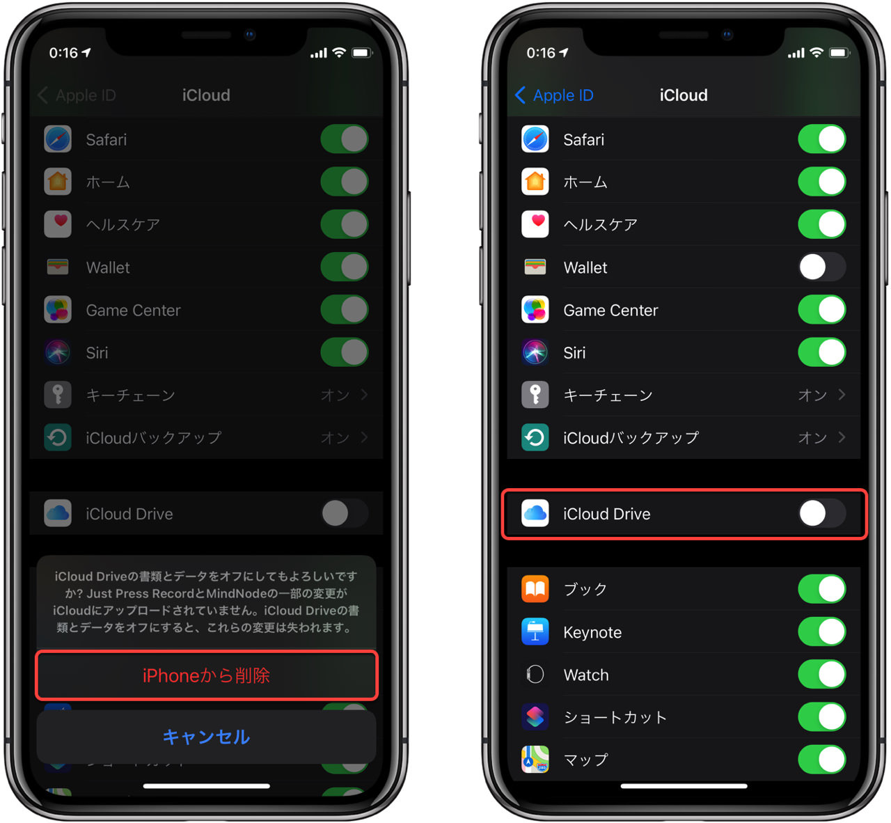 iCloud Driveを一旦オフにして再度オン