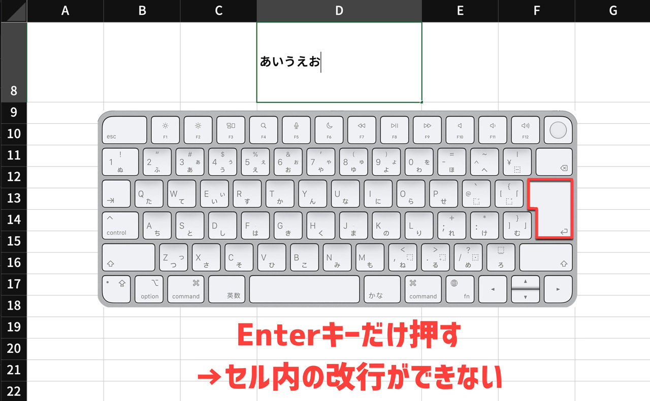 セル内改行ができないケース