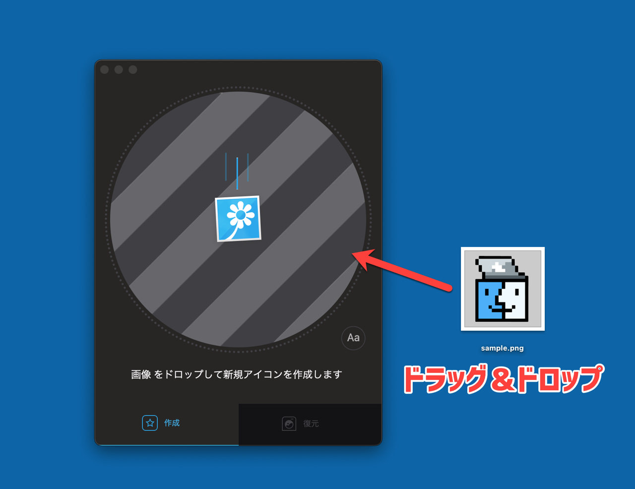 Macアプリ オリジナルのアイコンを作成できる Image2icon Itea3 0