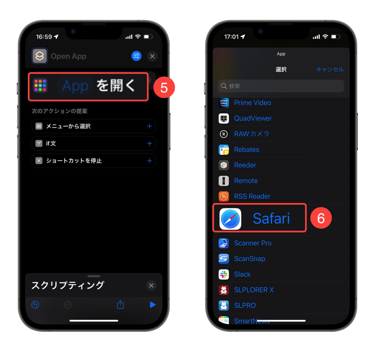 Appを開く